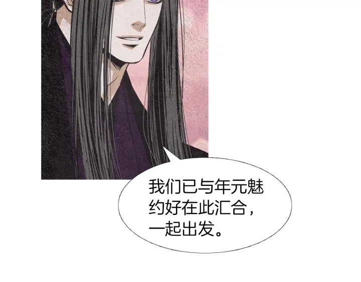 🍤人神共存的爱·咏井中月 第146话 伪善之人 第31页