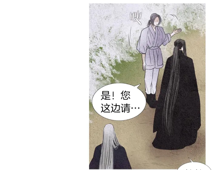 🍤人神共存的爱·咏井中月 第146话 伪善之人 第32页