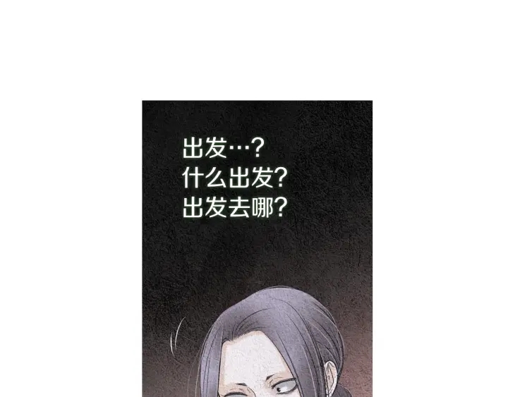 🍤人神共存的爱·咏井中月 第146话 伪善之人 第34页