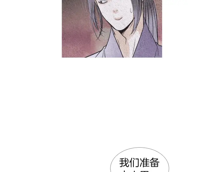 🍤人神共存的爱·咏井中月 第146话 伪善之人 第35页