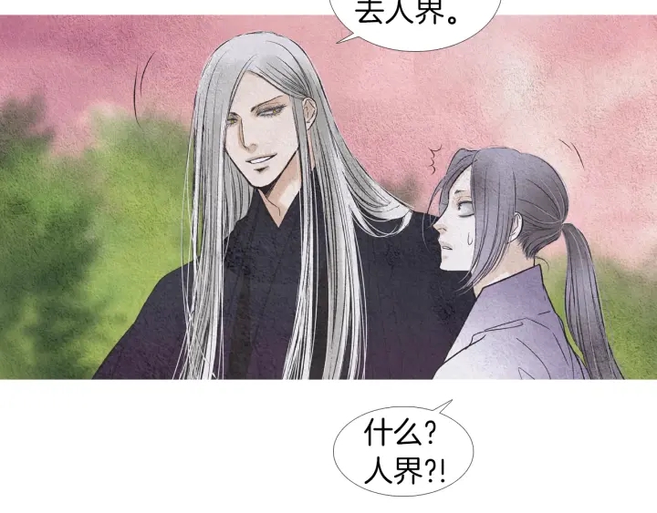 🍤人神共存的爱·咏井中月 第146话 伪善之人 第36页