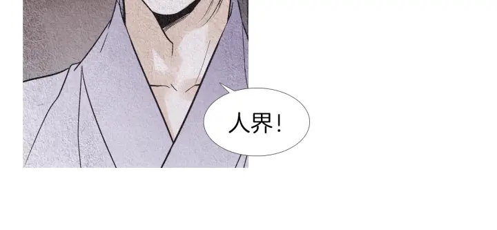 🍤人神共存的爱·咏井中月 第146话 伪善之人 第38页