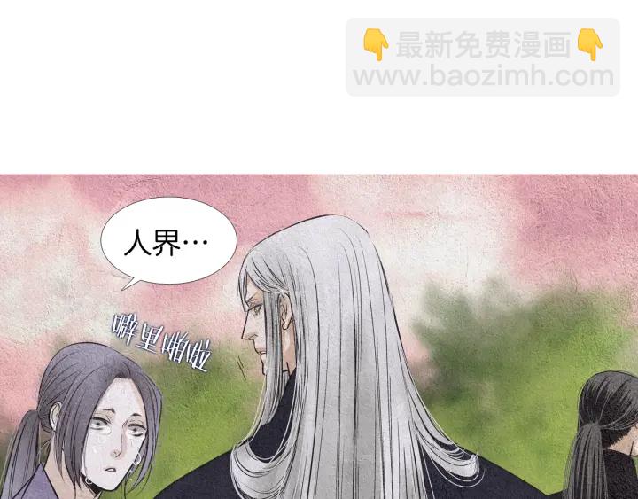 🍤人神共存的爱·咏井中月 第146话 伪善之人 第39页