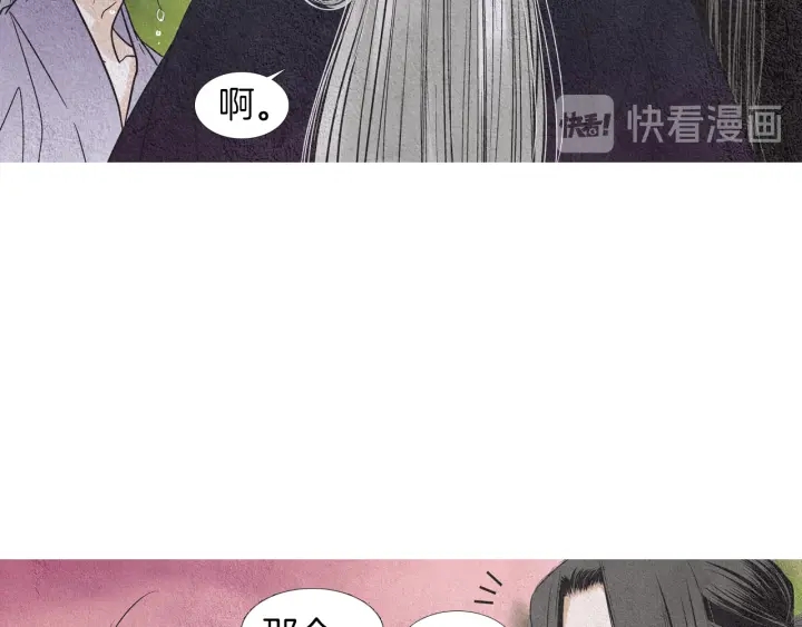 🍤人神共存的爱·咏井中月 第146话 伪善之人 第40页