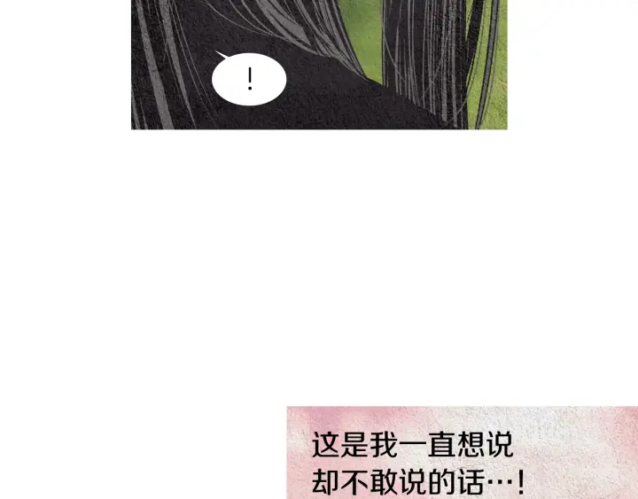 🍤人神共存的爱·咏井中月 第146话 伪善之人 第45页