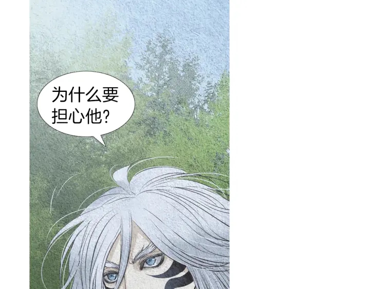 🍤人神共存的爱·咏井中月 第146话 伪善之人 第9页