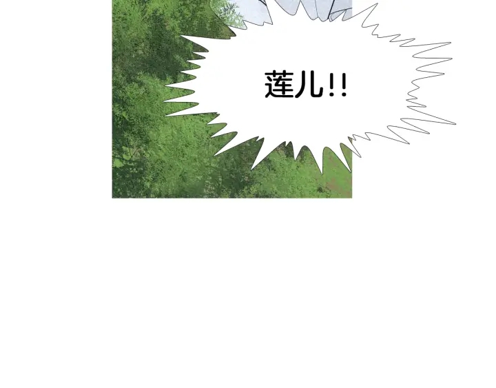 🍤人神共存的爱·咏井中月 第148话 残忍的二王子 第13页