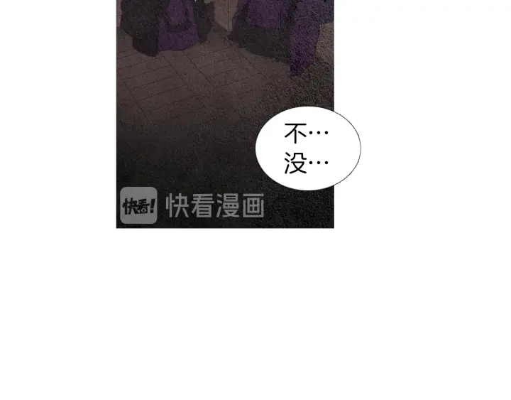 🍤人神共存的爱·咏井中月 第148话 残忍的二王子 第18页