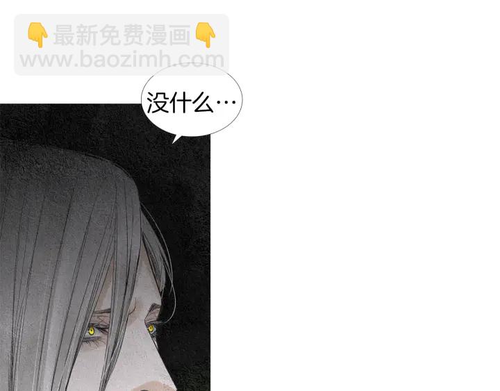 🍤人神共存的爱·咏井中月 第148话 残忍的二王子 第19页