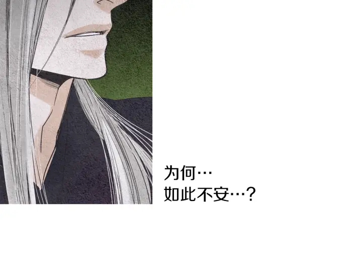 🍤人神共存的爱·咏井中月 第148话 残忍的二王子 第20页