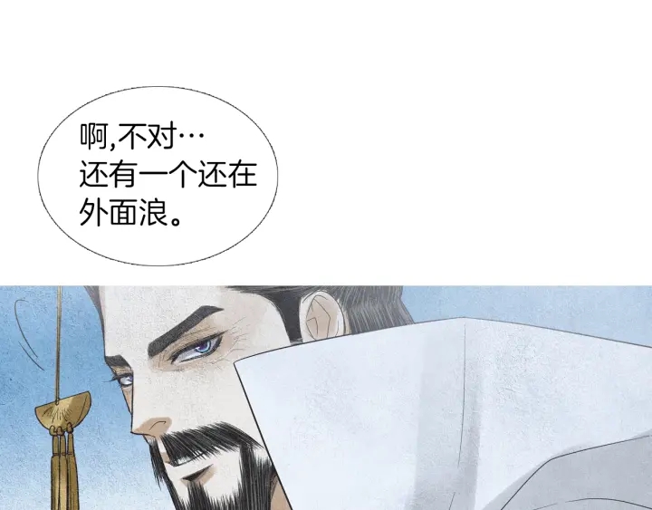 🍤人神共存的爱·咏井中月 第148话 残忍的二王子 第23页