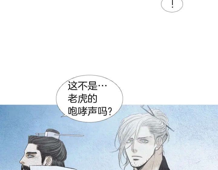 🍤人神共存的爱·咏井中月 第148话 残忍的二王子 第27页