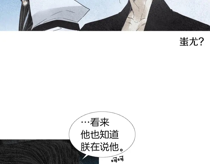 🍤人神共存的爱·咏井中月 第148话 残忍的二王子 第28页
