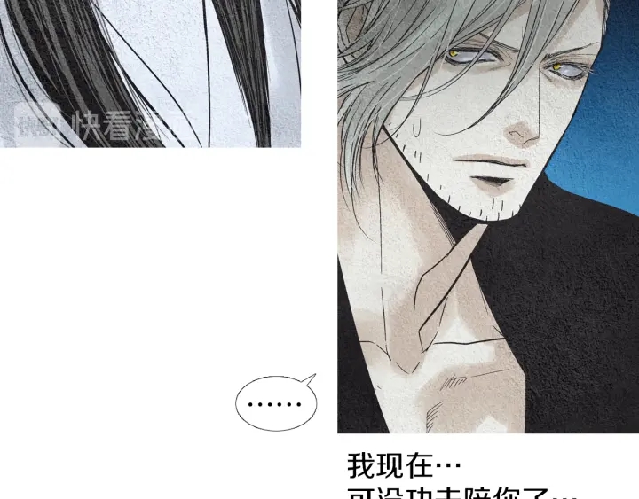 🍤人神共存的爱·咏井中月 第148话 残忍的二王子 第30页