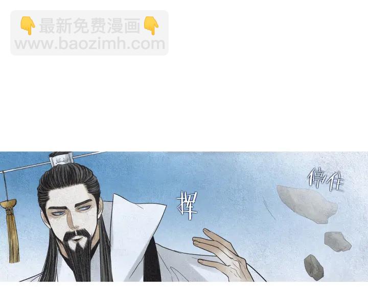🍤人神共存的爱·咏井中月 第148话 残忍的二王子 第38页