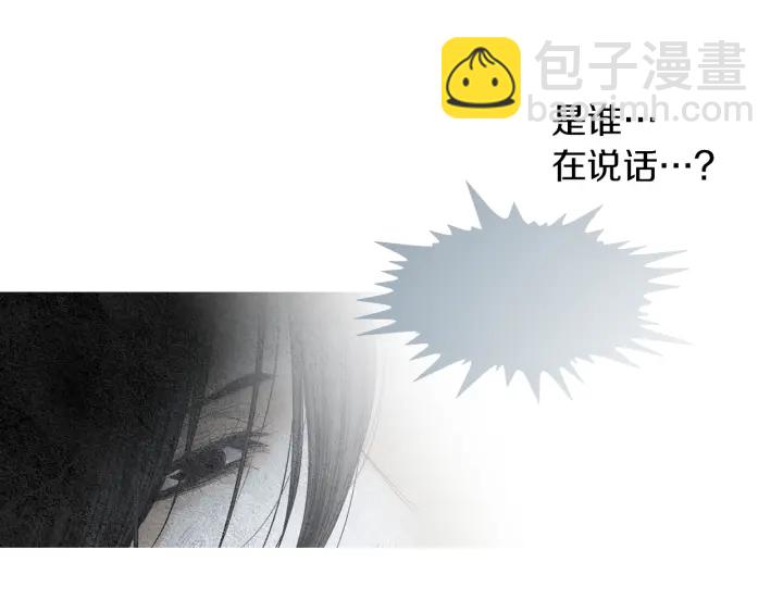 🍤人神共存的爱·咏井中月 第148话 残忍的二王子 第6页