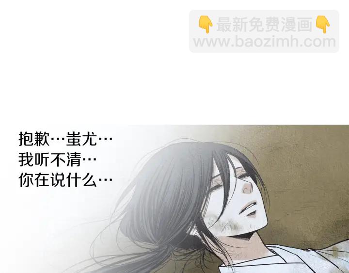 🍤人神共存的爱·咏井中月 第148话 残忍的二王子 第9页