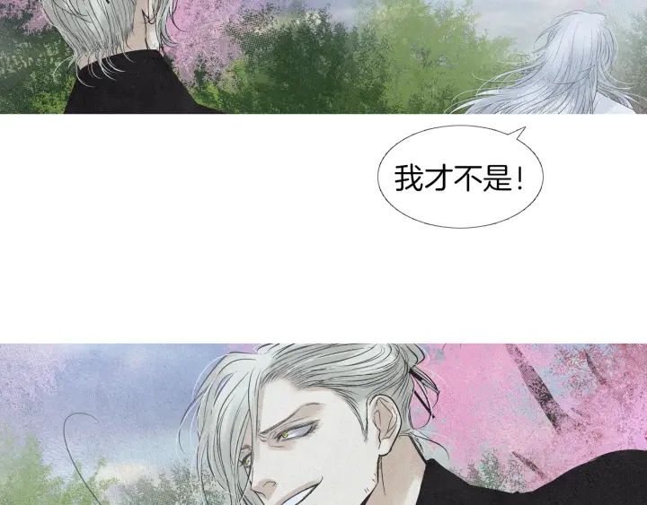 🍤人神共存的爱·咏井中月 第150话 爱让人疯狂 第10页