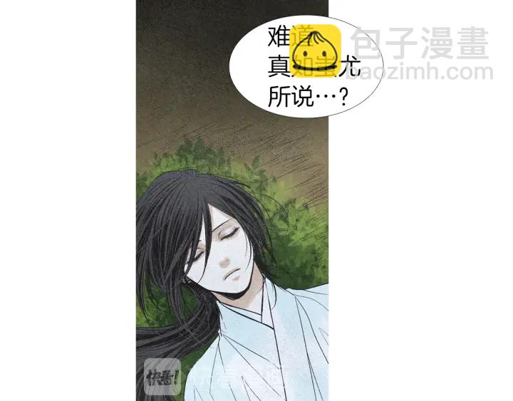 🍤人神共存的爱·咏井中月 第150话 爱让人疯狂 第14页