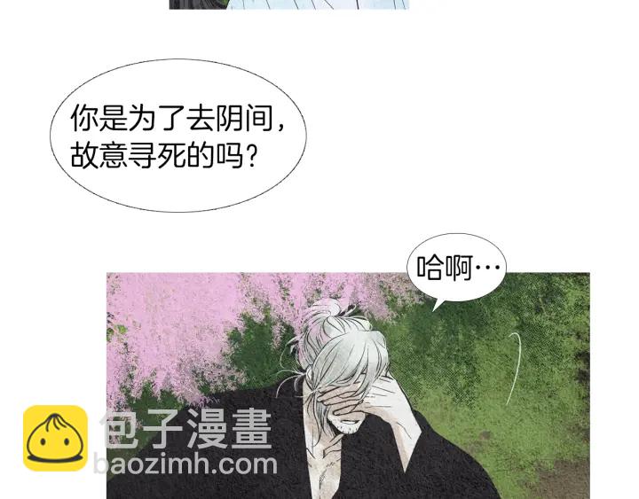 🍤人神共存的爱·咏井中月 第150话 爱让人疯狂 第15页