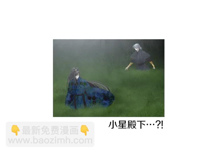 🍤人神共存的爱·咏井中月 第150话 爱让人疯狂 第21页