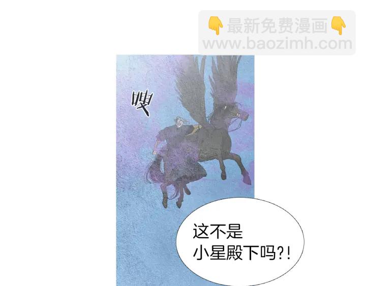 🍤人神共存的爱·咏井中月 第150话 爱让人疯狂 第22页