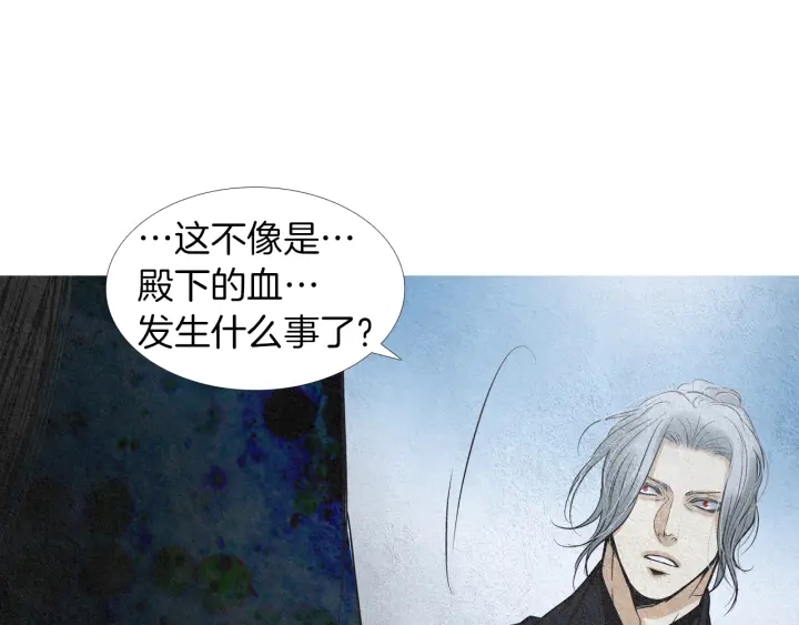 🍤人神共存的爱·咏井中月 第150话 爱让人疯狂 第32页