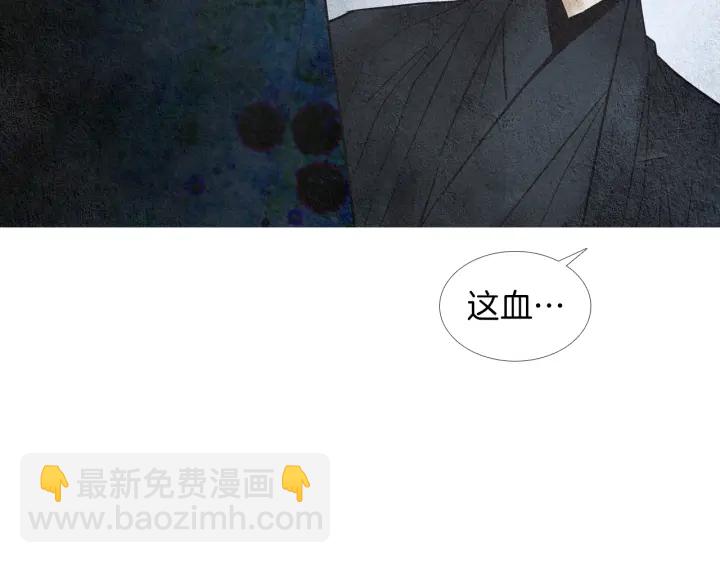 🍤人神共存的爱·咏井中月 第150话 爱让人疯狂 第33页