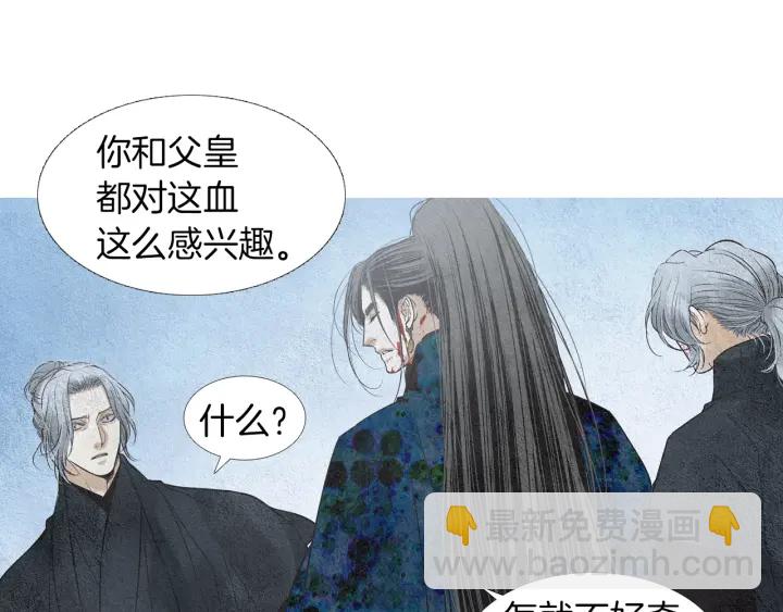 🍤人神共存的爱·咏井中月 第150话 爱让人疯狂 第34页