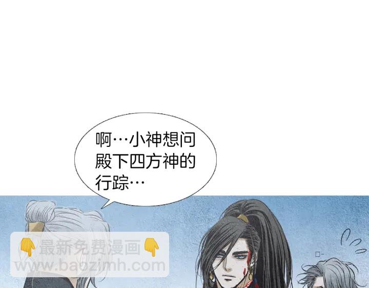 🍤人神共存的爱·咏井中月 第150话 爱让人疯狂 第38页