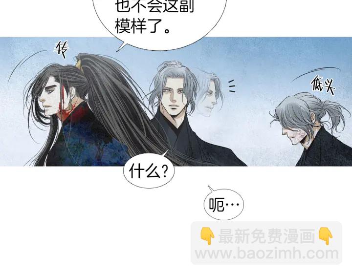 🍤人神共存的爱·咏井中月 第150话 爱让人疯狂 第41页