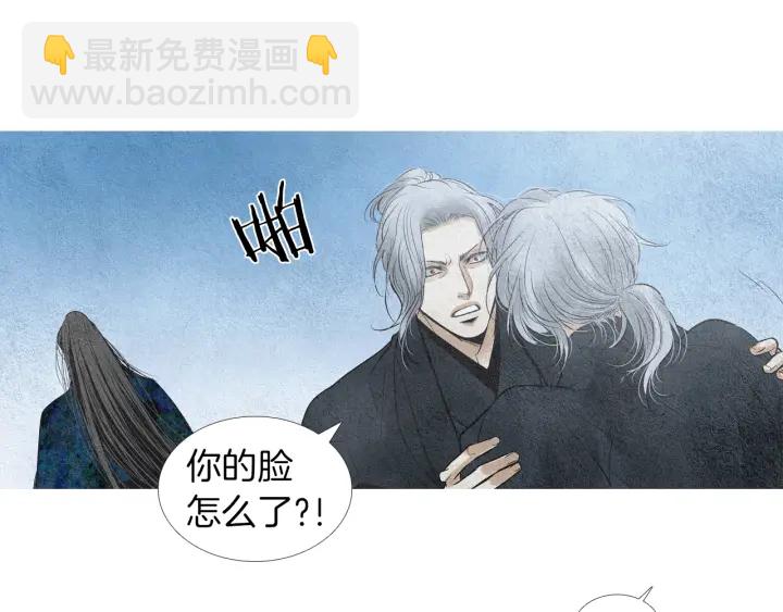 🍤人神共存的爱·咏井中月 第150话 爱让人疯狂 第42页