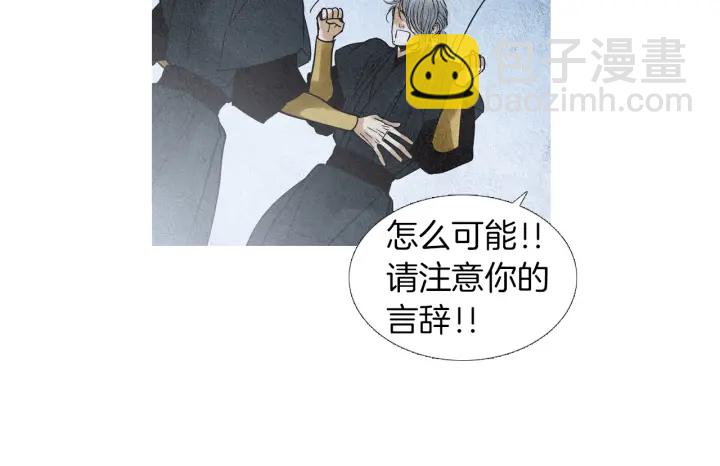 🍤人神共存的爱·咏井中月 第150话 爱让人疯狂 第48页