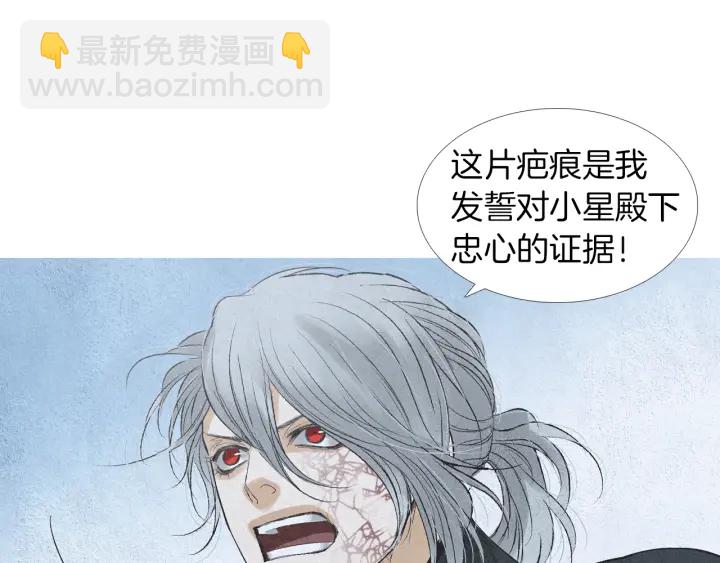 🍤人神共存的爱·咏井中月 第150话 爱让人疯狂 第49页