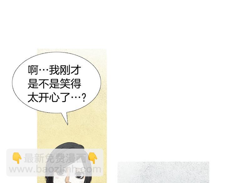 🍤人神共存的爱·咏井中月 第16话 莲儿暴露踪迹 第12页