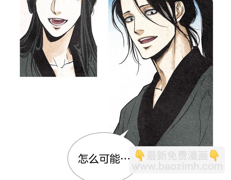 🍤人神共存的爱·咏井中月 第16话 莲儿暴露踪迹 第19页