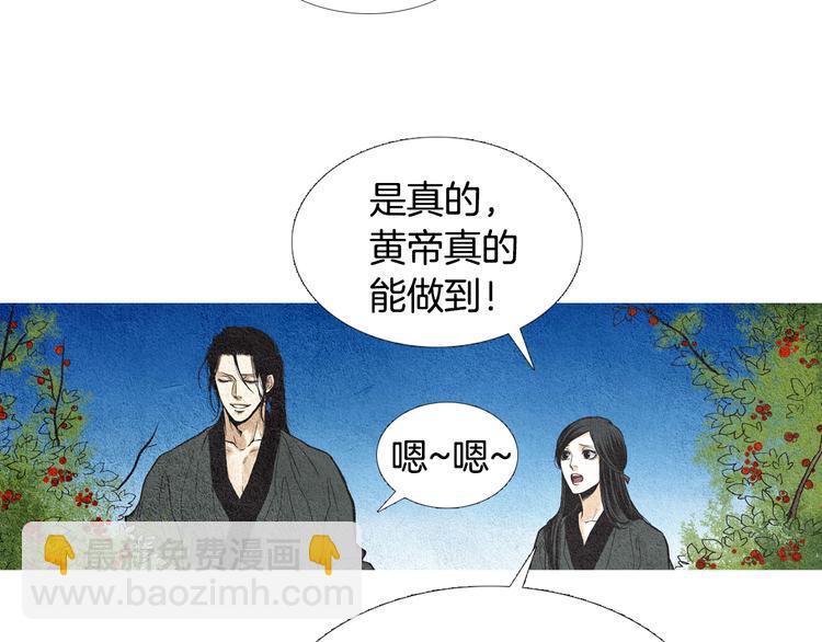 🍤人神共存的爱·咏井中月 第16话 莲儿暴露踪迹 第20页