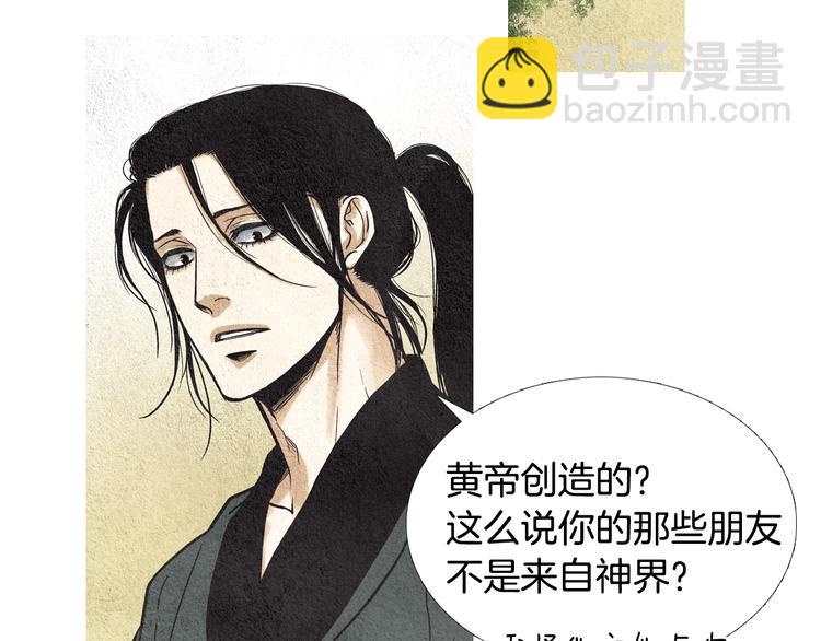🍤人神共存的爱·咏井中月 第16话 莲儿暴露踪迹 第22页