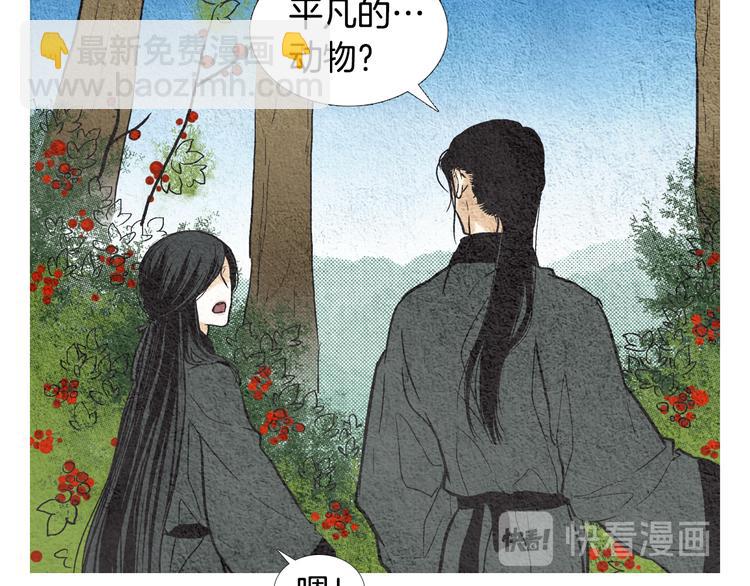 🍤人神共存的爱·咏井中月 第16话 莲儿暴露踪迹 第25页
