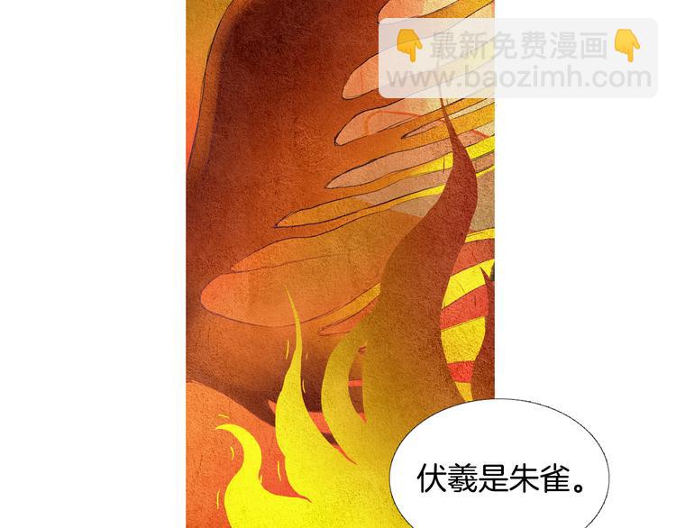 🍤人神共存的爱·咏井中月 第16话 莲儿暴露踪迹 第31页