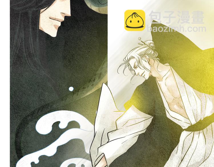 🍤人神共存的爱·咏井中月 第16话 莲儿暴露踪迹 第33页