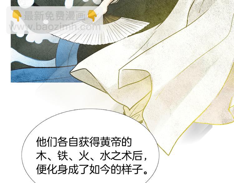 🍤人神共存的爱·咏井中月 第16话 莲儿暴露踪迹 第34页
