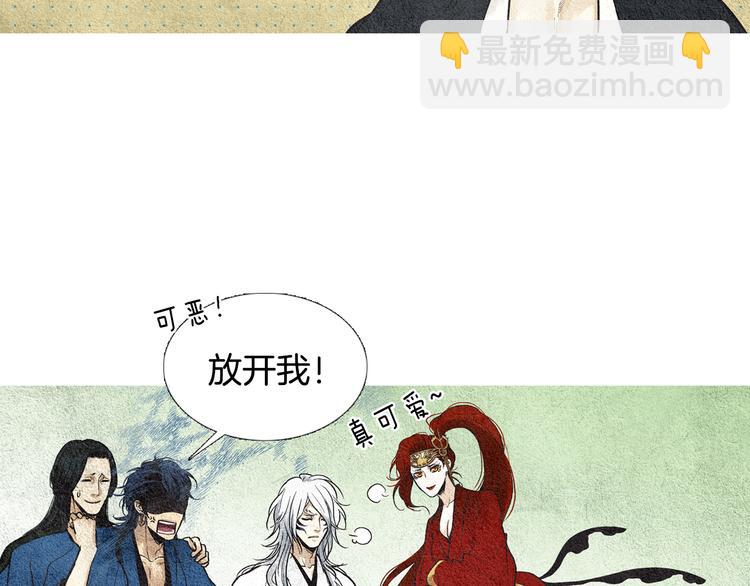 🍤人神共存的爱·咏井中月 第16话 莲儿暴露踪迹 第4页