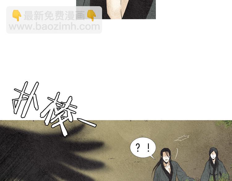 🍤人神共存的爱·咏井中月 第16话 莲儿暴露踪迹 第43页
