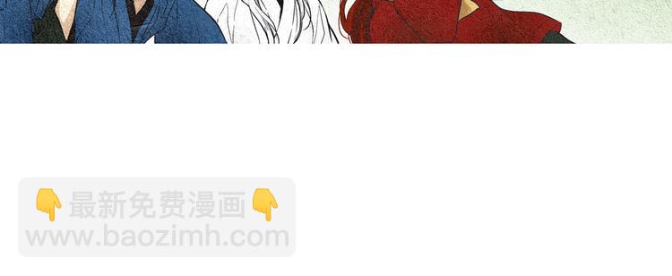 🍤人神共存的爱·咏井中月 第16话 莲儿暴露踪迹 第5页