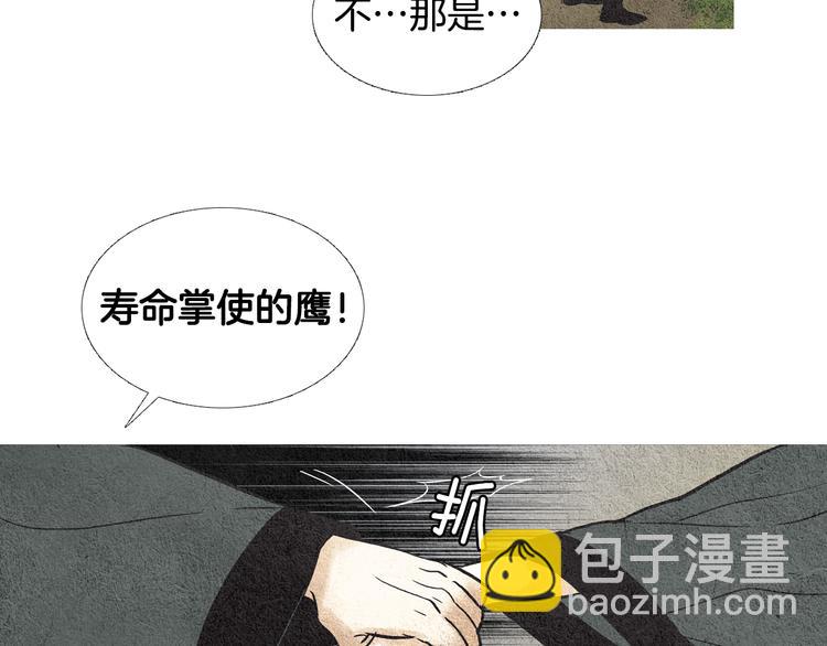 🍤人神共存的爱·咏井中月 第16话 莲儿暴露踪迹 第50页