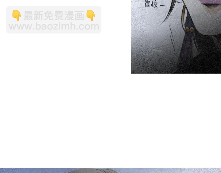 🍤人神共存的爱·咏井中月 第152话 小星王的威胁 第10页