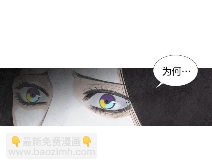🍤人神共存的爱·咏井中月 第152话 小星王的威胁 第13页