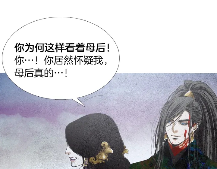 🍤人神共存的爱·咏井中月 第152话 小星王的威胁 第14页
