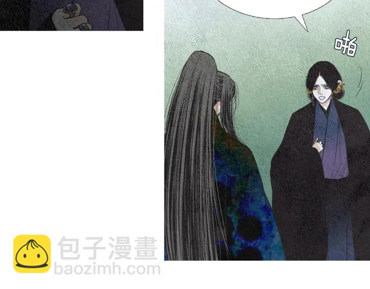 🍤人神共存的爱·咏井中月 第152话 小星王的威胁 第17页